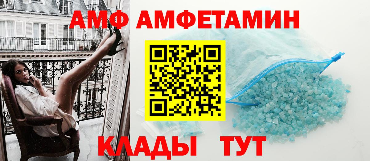 Amphetamine 98%  Вход с VPN  АМФЕТАМИН  Абакан 
