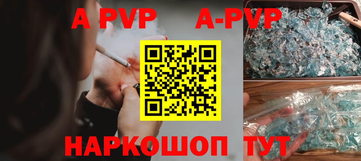 А ПВП мука Абакан
