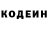 Codein напиток Lean (лин) Gher Hitler