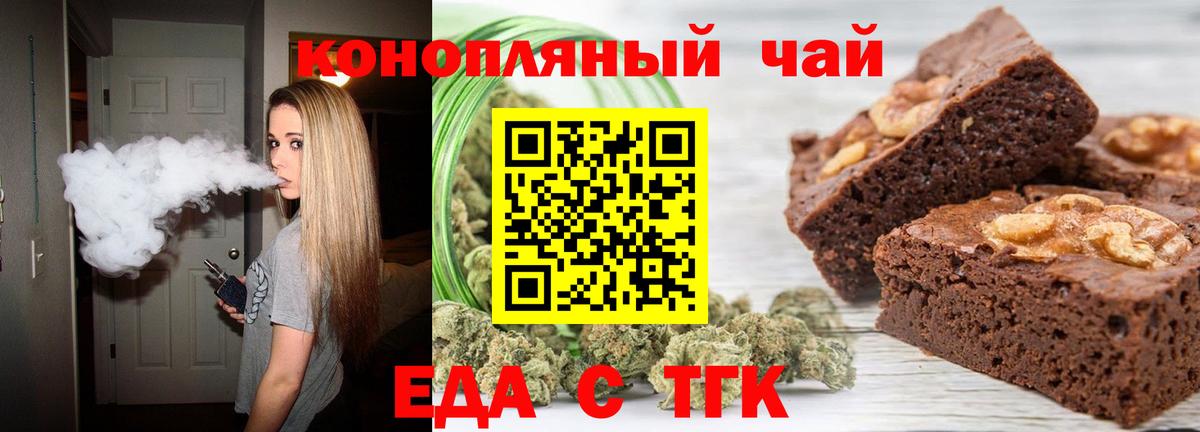 Абакан  Еда ТГК марихуана  Вход с VPN 