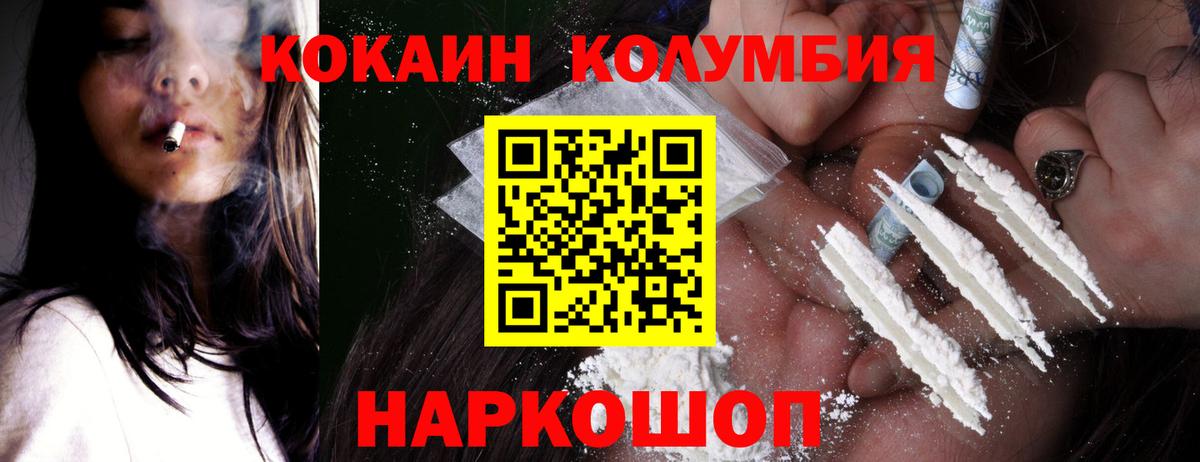 Cocaine VHQ  Вход с VPN  Cocaine  Кокаин VHQ  Абакан 