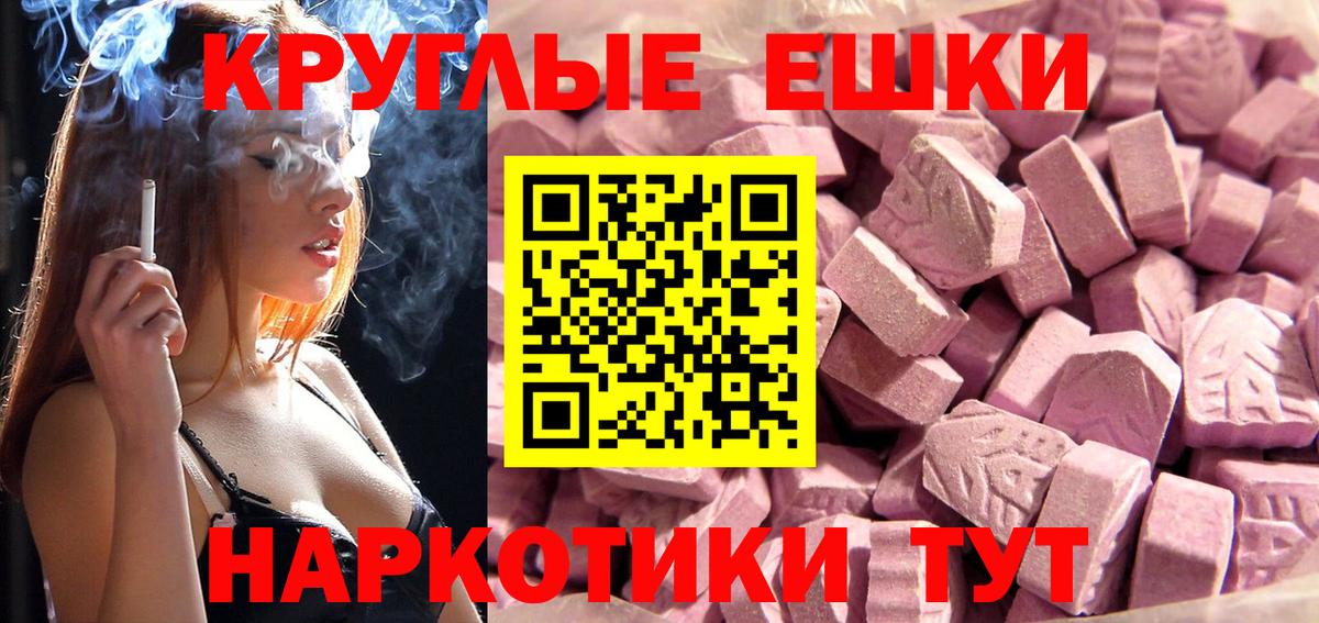 Экстази 280мг Абакан