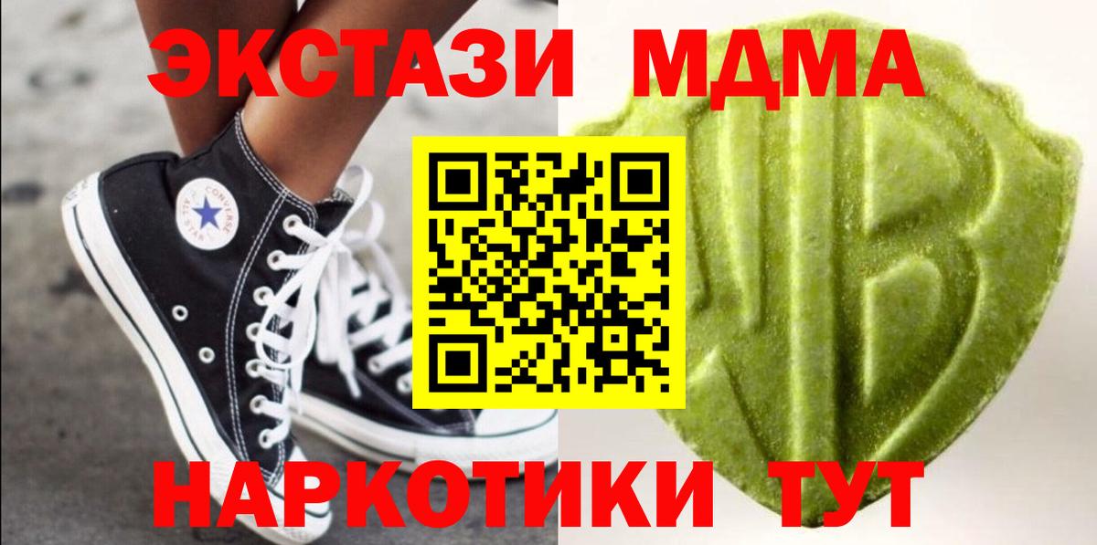 Абакан  ЭКСТАЗИ  ЭКСТАЗИ ешки  Вход с VPN  Экстази круглые 