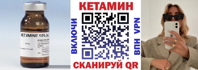 Кетамин ketamine Абакан