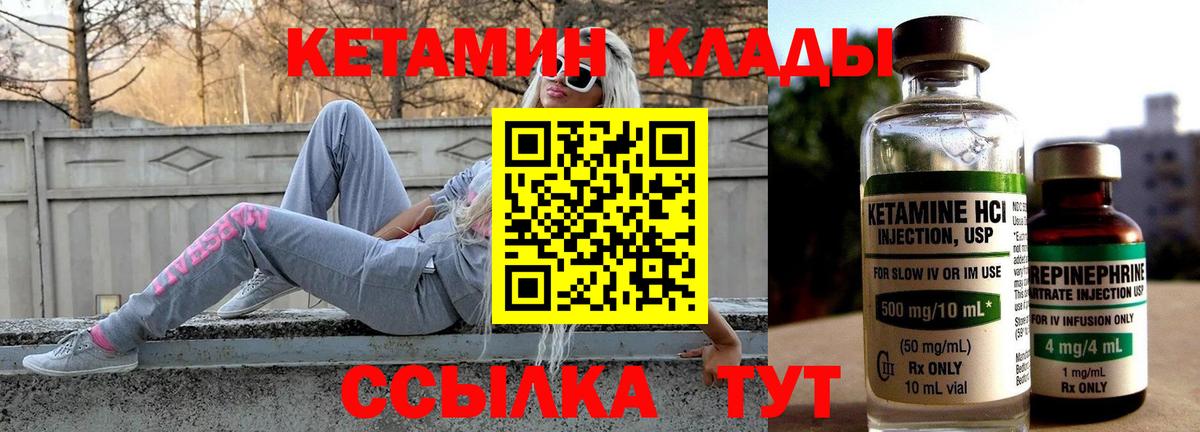 Абакан  КЕТАМИН ketamine  площадка какой сайт  Вход с VPN  Кетамин ketamine 