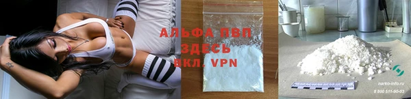 альфа пвп VHQ Медногорск