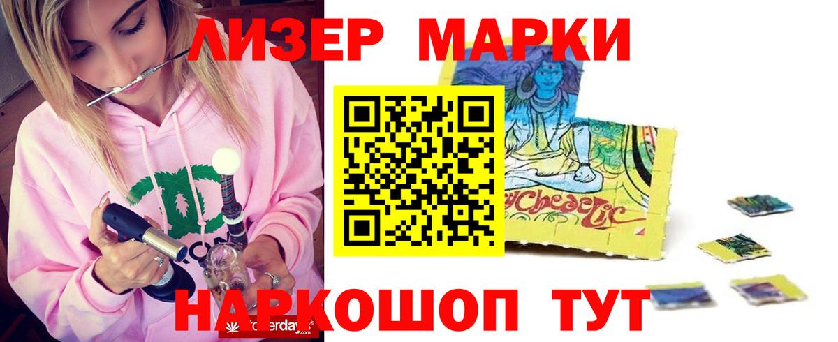 LSD-25 экстази ecstasy Абакан