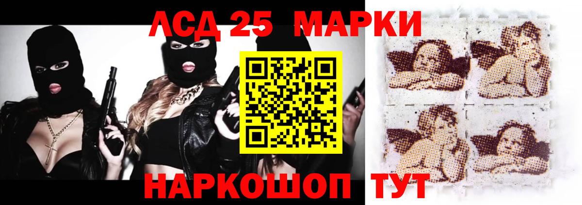 LSD-25 экстази кислота  LSD-25 экстази ecstasy  ЛСД экстази  Абакан  Вход с VPN 