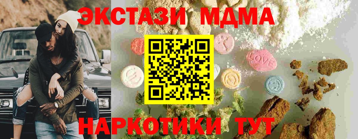 MDMA молли  МДМА VHQ  Абакан  Вход с VPN 