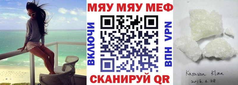 цена наркотик  ОМГ ОМГ маркетплейс  МЯУ-МЯУ VHQ  Абакан 