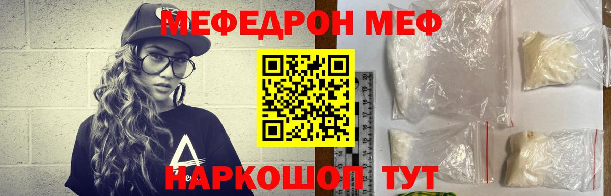 Мефедрон мука  Вход с VPN  где купить   Абакан 