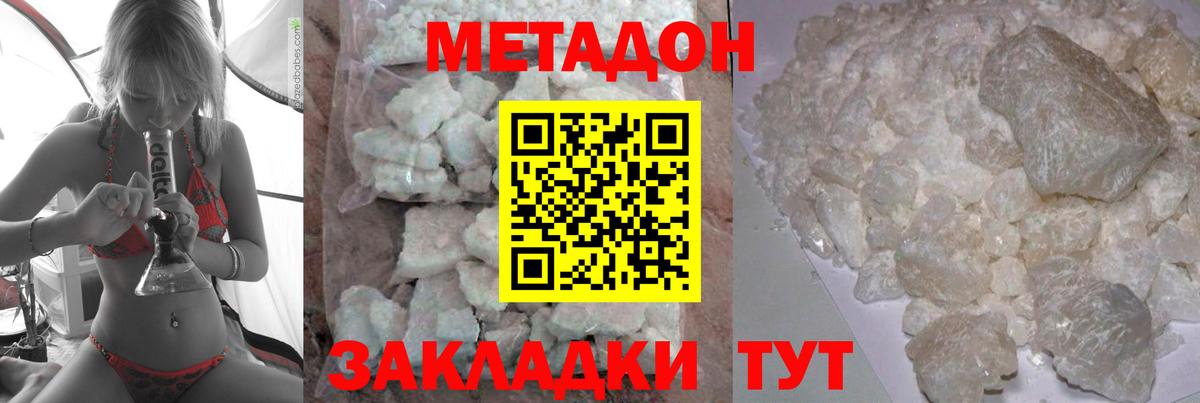 кракен онион  МЕТАДОН белоснежный  Вход с VPN  Абакан 