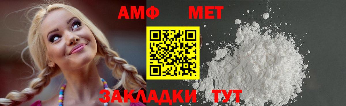 Абакан  МЕТАМФЕТАМИН кристалл  Вход с VPN  МЕТАМФЕТАМИН кристалл 