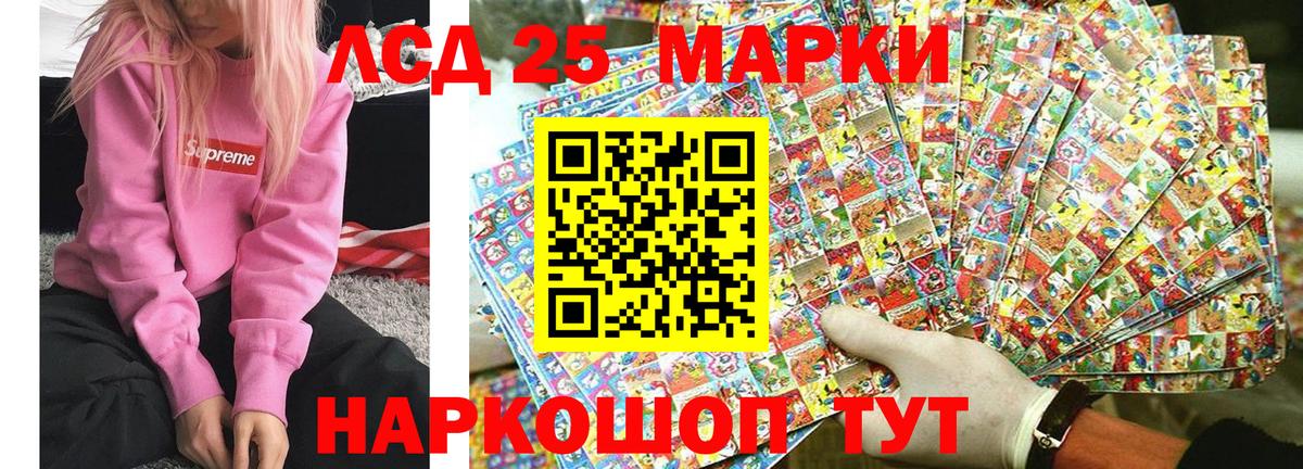Марки NBOMe 1,5мг Абакан