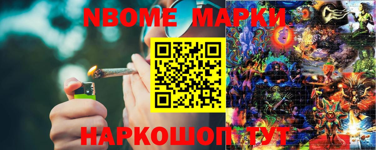 Абакан  наркота  Вход с VPN  Марки NBOMe 1500мкг  Марки NBOMe 1500мкг 