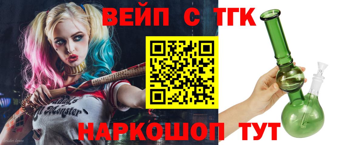 Дистиллят ТГК Wax  Вход с VPN  ТГК жижа  Абакан 