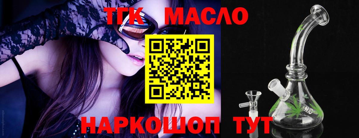 Дистиллят ТГК жижа Абакан